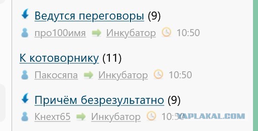 Ведутся переговоры