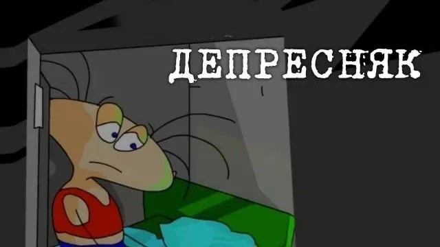 Как может выглядеть депрессия