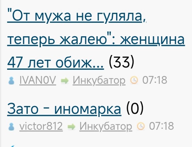 "От мужа не гуляла, теперь жалею": женщина 47 лет обижена на мужа