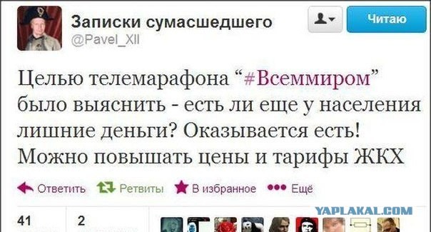 Немного о сборе денег на ОРТ