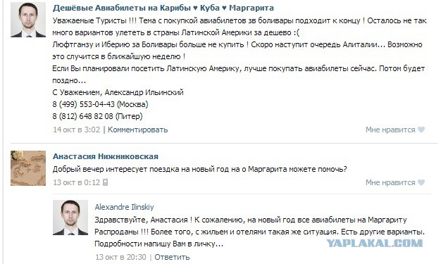 Как я провёл зиму... на Карибах...