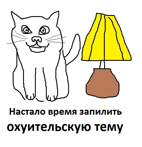 Нарисуй ЯПовца пейнтом