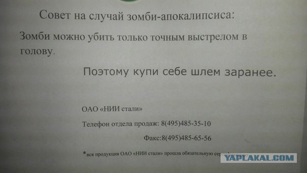 Логика сериала "Walking Dead"