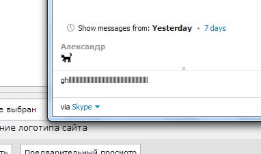 Что это было?