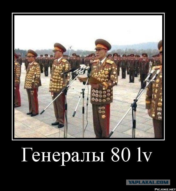 Интересно, у самого главного какое звание?