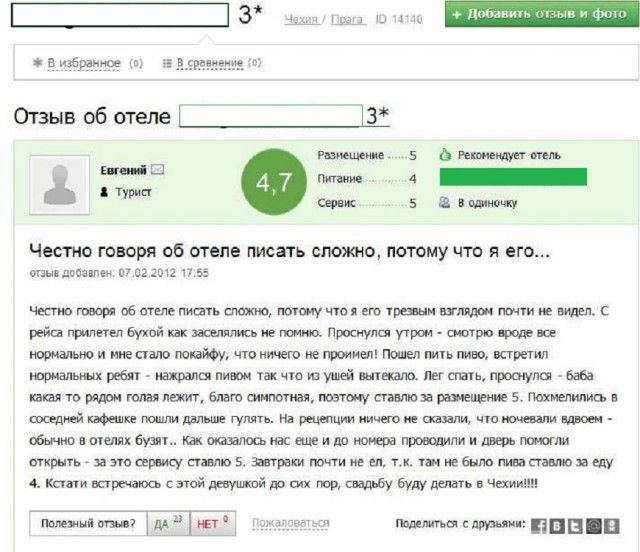 Смешные комментарии на 16.04.2014