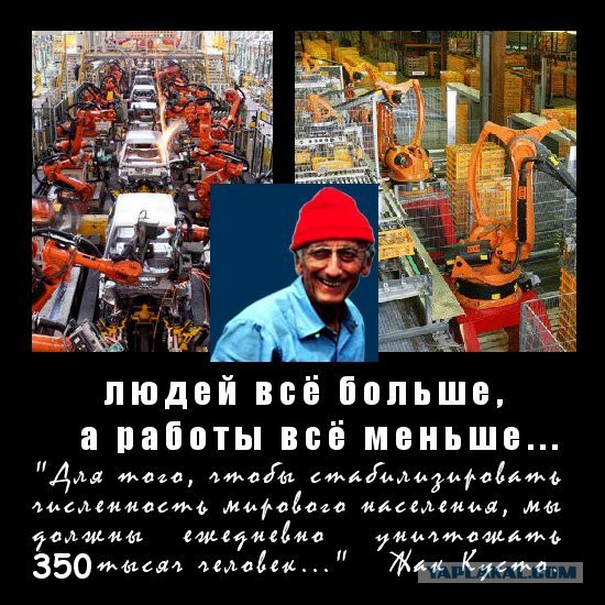 Жак-Ив Кусто,