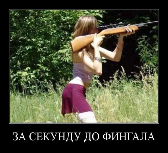 На стрельбах