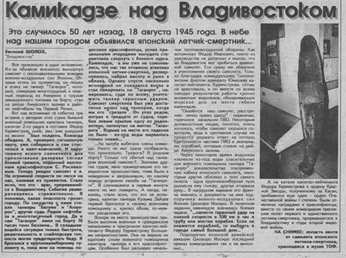 Камикадзе