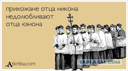 Истина