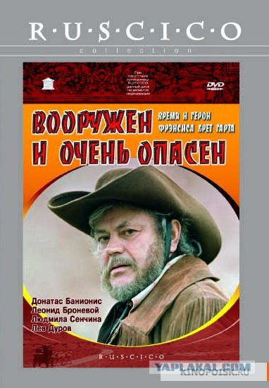 Приключенческие фильмы СССР.