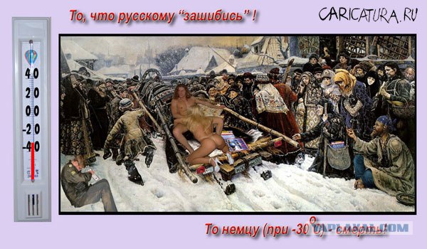 Попаримся в мороз?