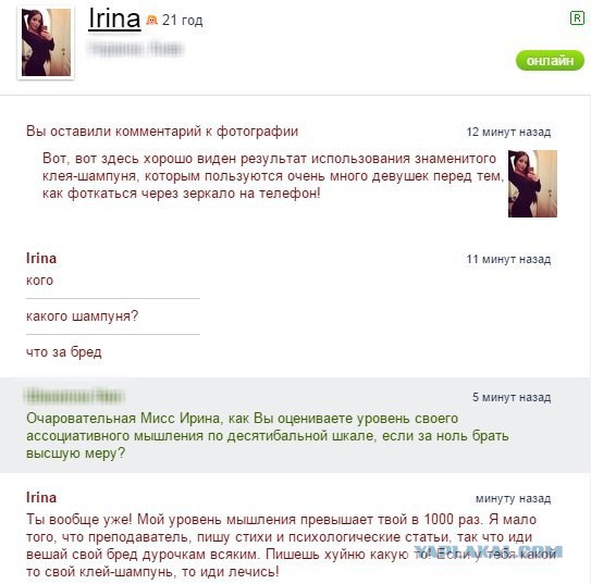 Смешные комментарии