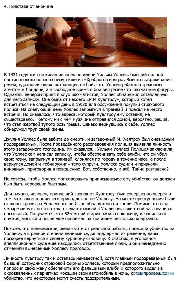 20 фактов обо всем