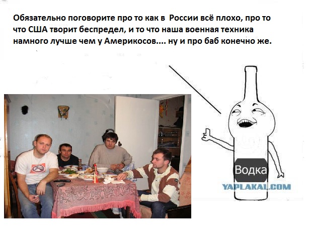 Было дело!