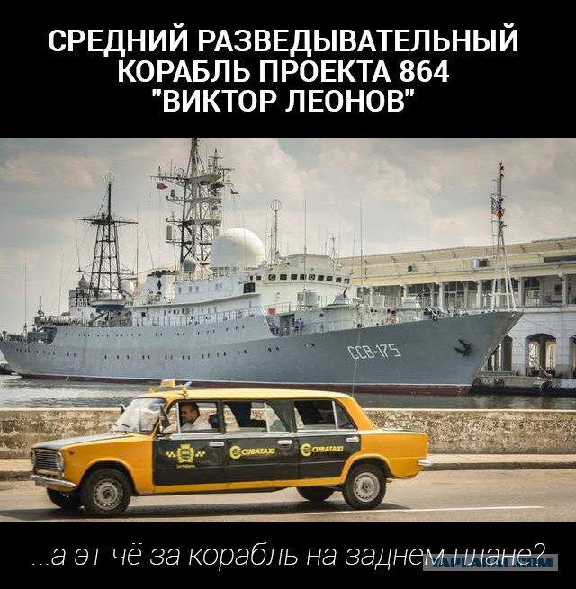Разведывательные корабли ВМФ России.