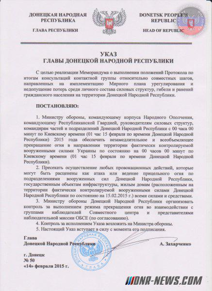 Перемирие кончилось, едва начавшись., часть 3