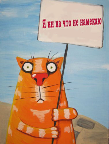 Ну и как не пустить?