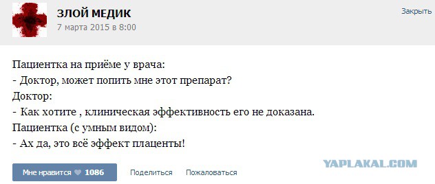 Истории от врачей 21