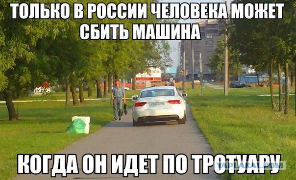 Подборка автоприколов