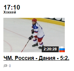Решил посмотреть вчерашний хоккей