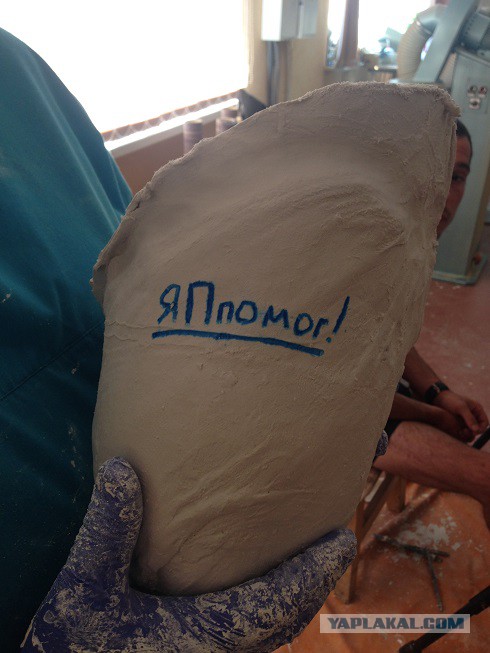 ЯПпомог!