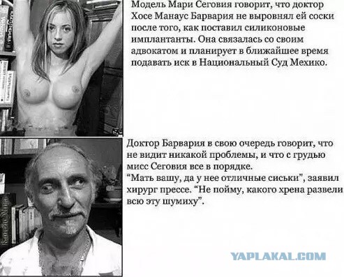 Что значит: "Остаться без задницы"