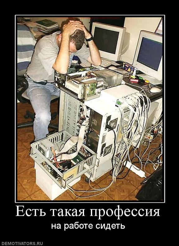 Вы хотите "демов"?