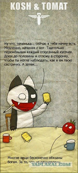 КОШ и другие