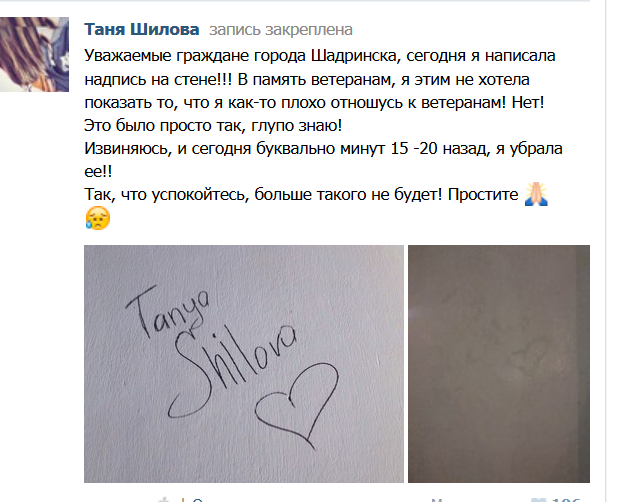 Фан-встреча с элементами вандализма.