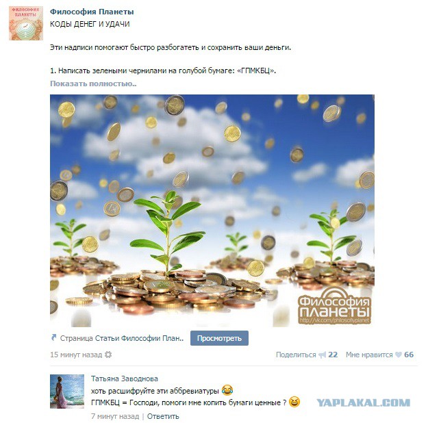 Смешные комментарии из социальных сетей