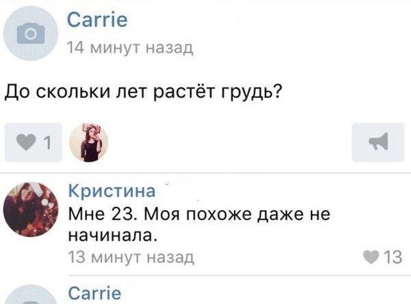 Ужасы и приколы из соцсетей 18+