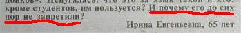 Журналы для падонкав, нада прикупить, подборка