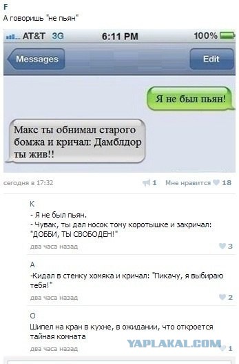 Смешные комментарии 27.03.2016