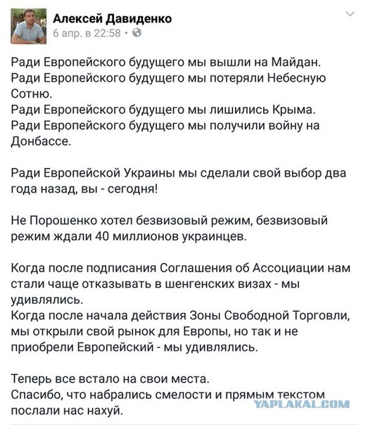 Голландцы отпраздновали итоги референдума об отказе Украине в ЕС