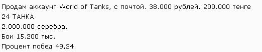 Wargaming 37