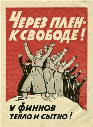Фашисткие листовки