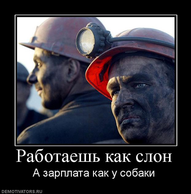 Самый большой парадокс России - зарплата