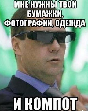 Медведев ответил на вопрос про «нападки» Навального