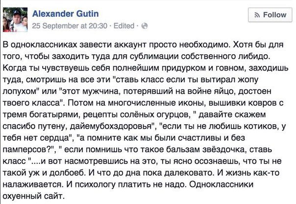 Одноклассники отреагировали на блокировку в Украине