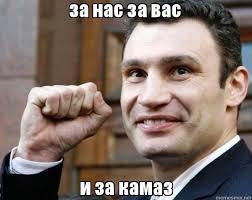 Водитель КамАЗа VS Проф боец ММА