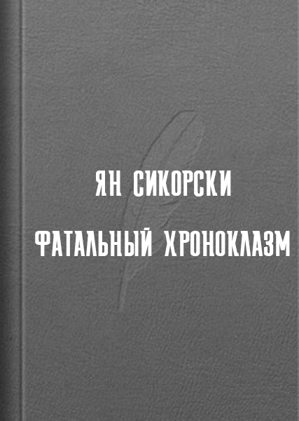 Изба-читальня