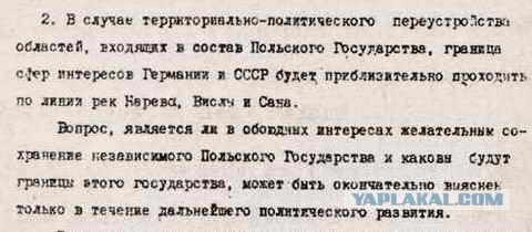 В Польше заявили о сговоре СССР с нацистской Германией против поляков