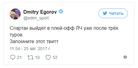 Футбол. Чемпионат России 2017-2018 часть 5