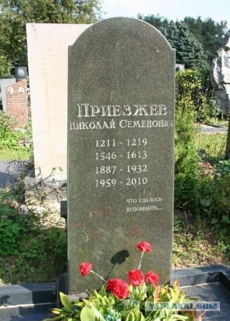 Что делать, если вы умерли ...