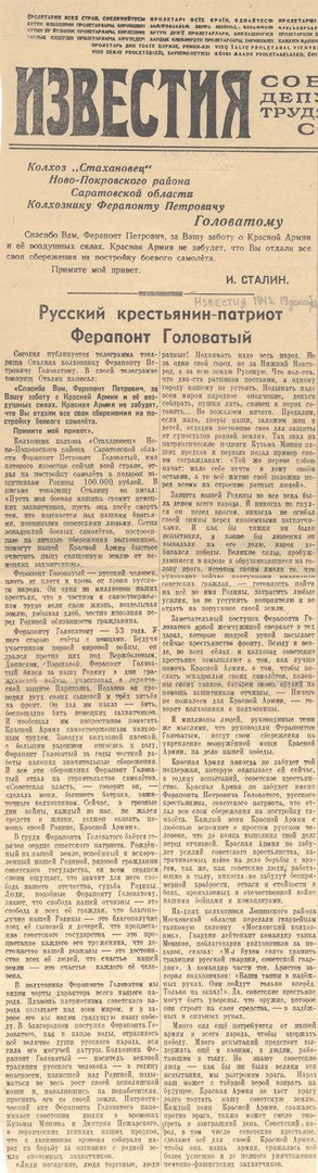 ПутьПобеды. Я хочу купить истребитель