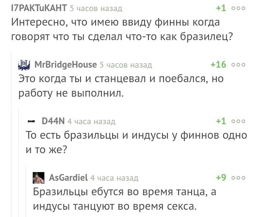 Смешные комментарии из социальных сетей 08.12.2017