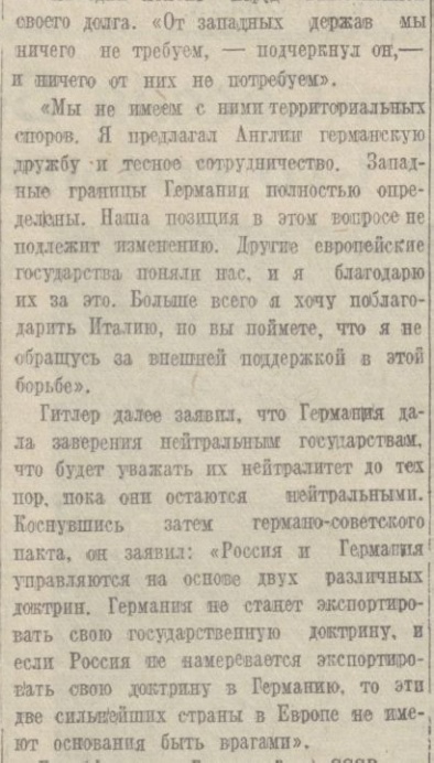10 ударов 1944 года. Уточнения.