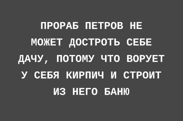 Ой, маразм, маразм,  не маразмь меня!