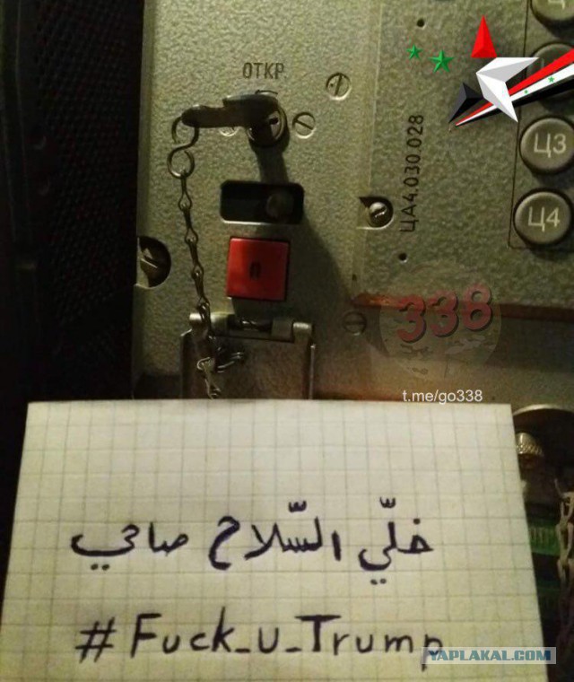 США вместе с Францией и Великобританией начали военную операцию против Сирии